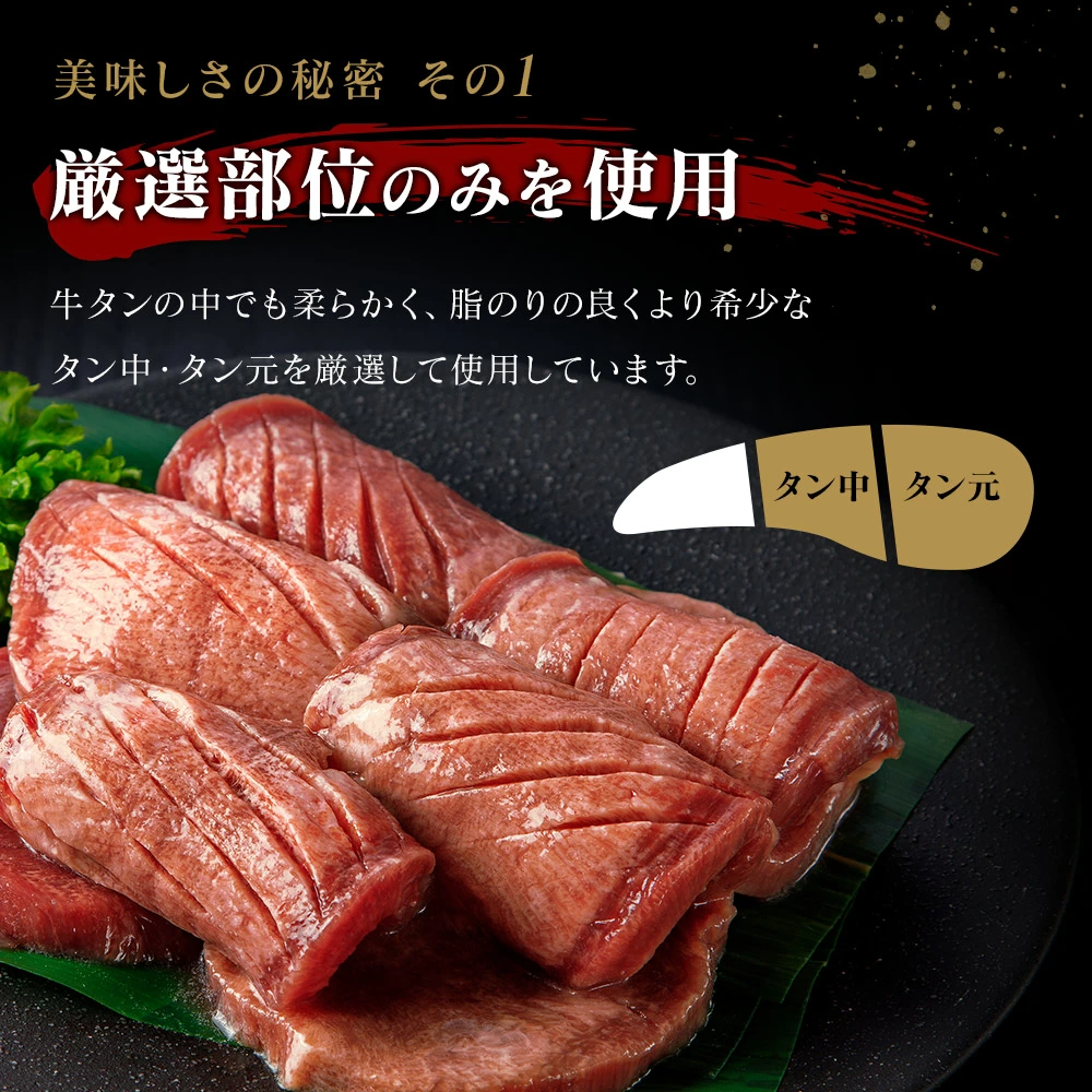 たっぷり牛タン 塩 500g×1pc