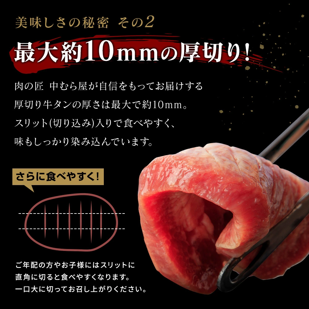 たっぷり牛タン 塩 500g×1pc