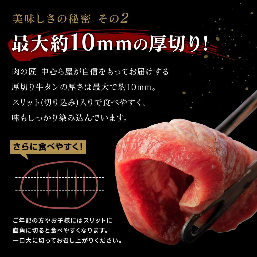 たっぷり牛タン(塩・塩)500g×2pc