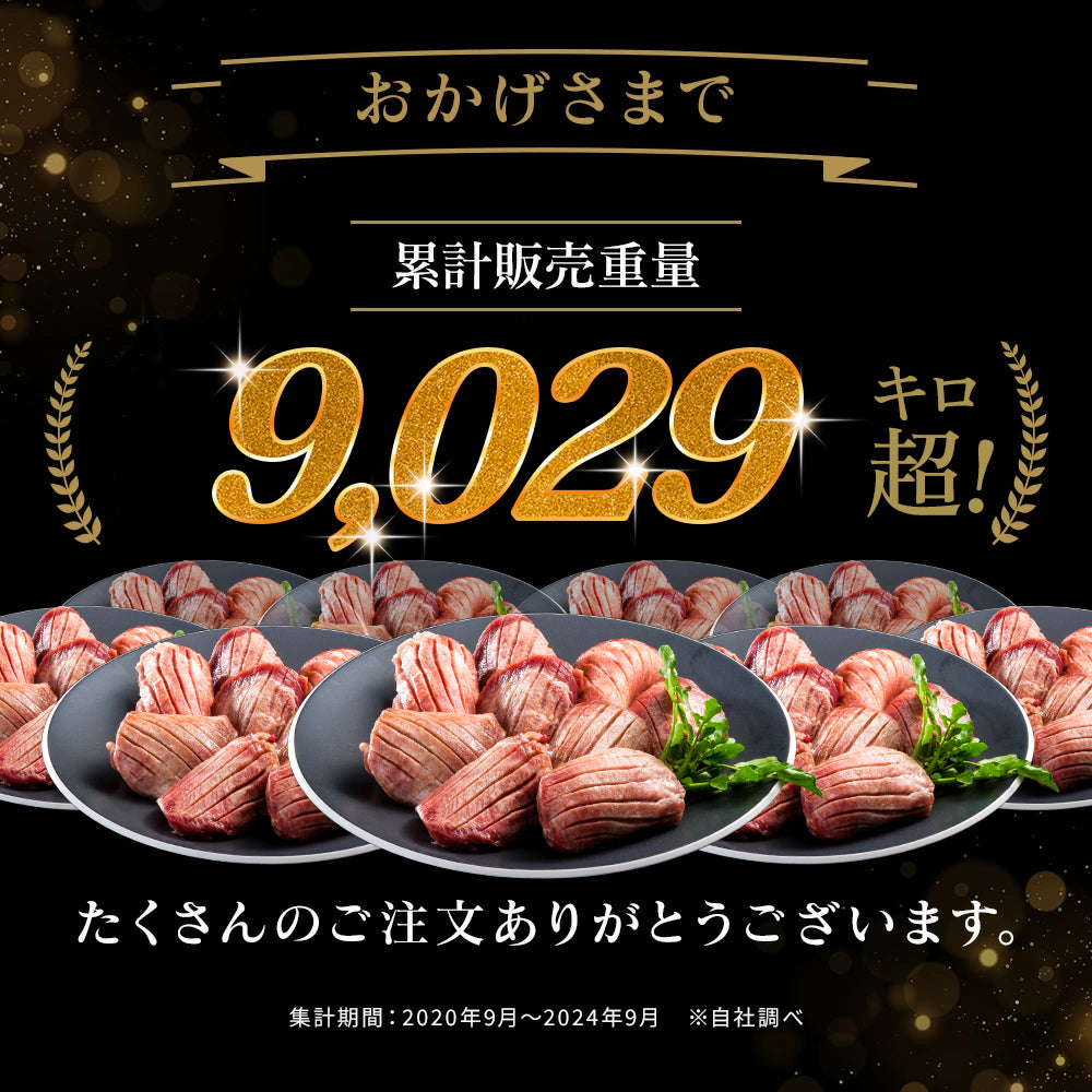 クラウン牛タン 500g×1pc