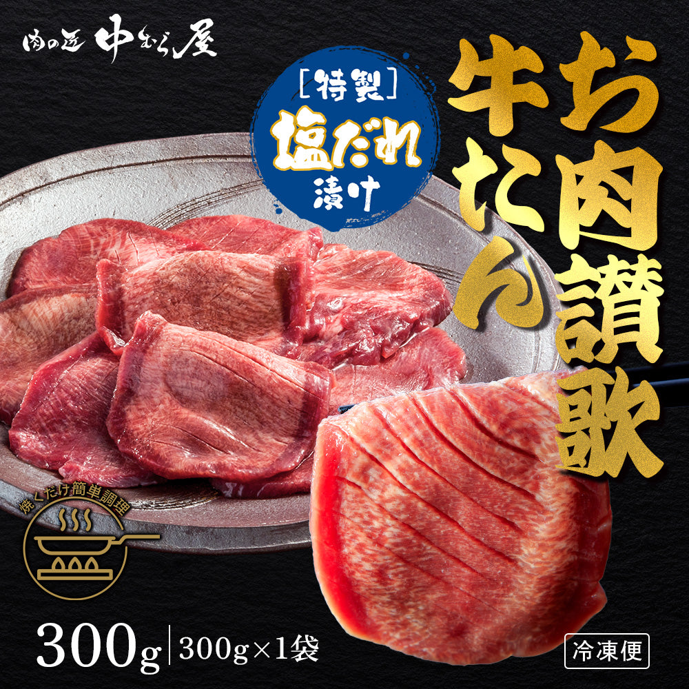 焼肉・冷麺セット 2食入