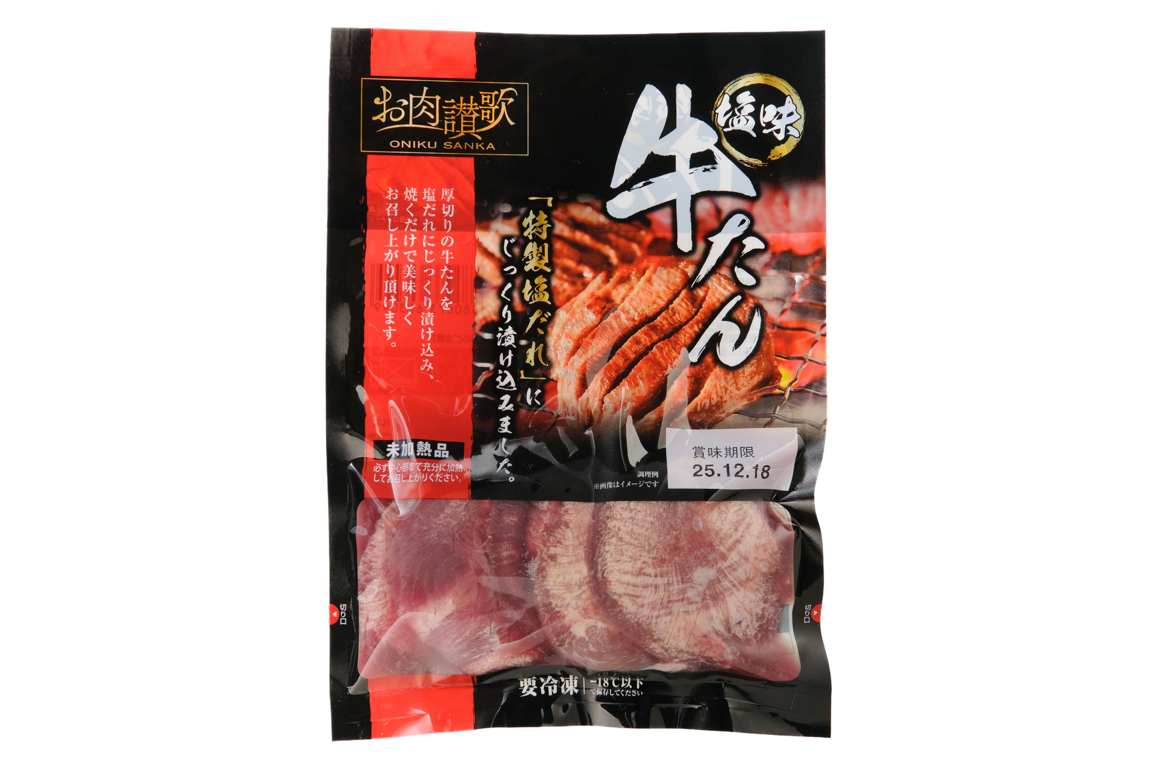 牛タン「 お肉讃歌 牛タン塩味 300g×1pc 」