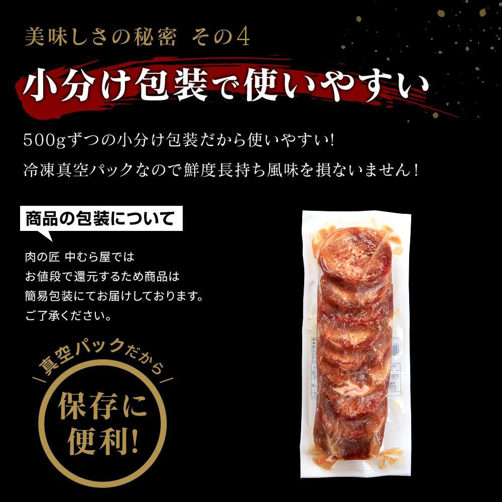 たっぷり牛タン 塩 500g×1pc