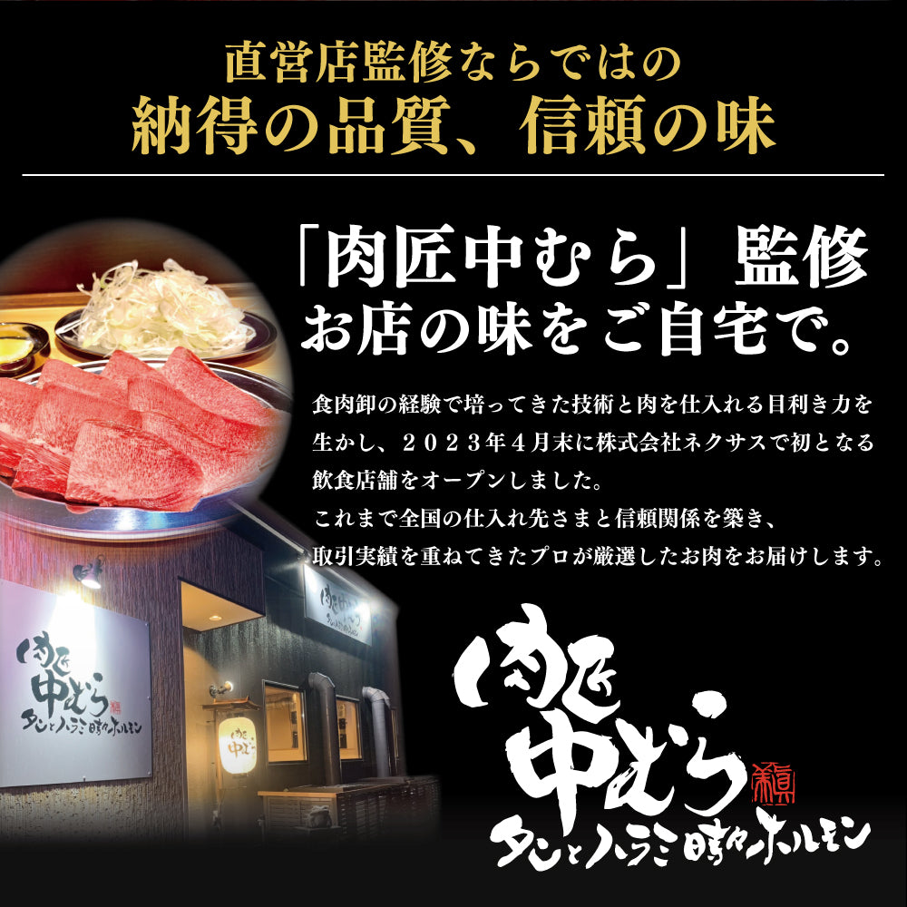 肉匠監修焼肉セット 2kg
