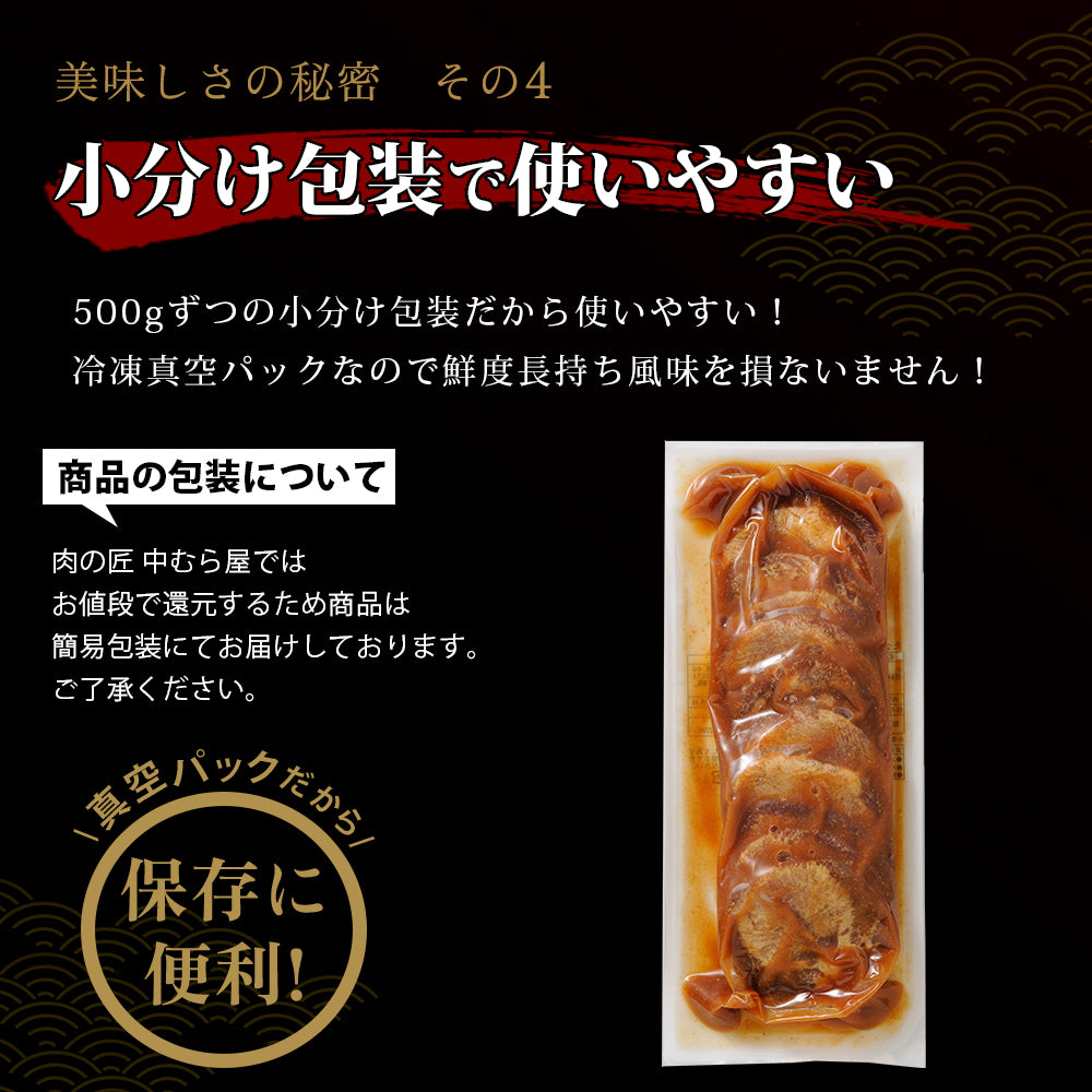 たっぷり牛タンみそ 500g×1pc
