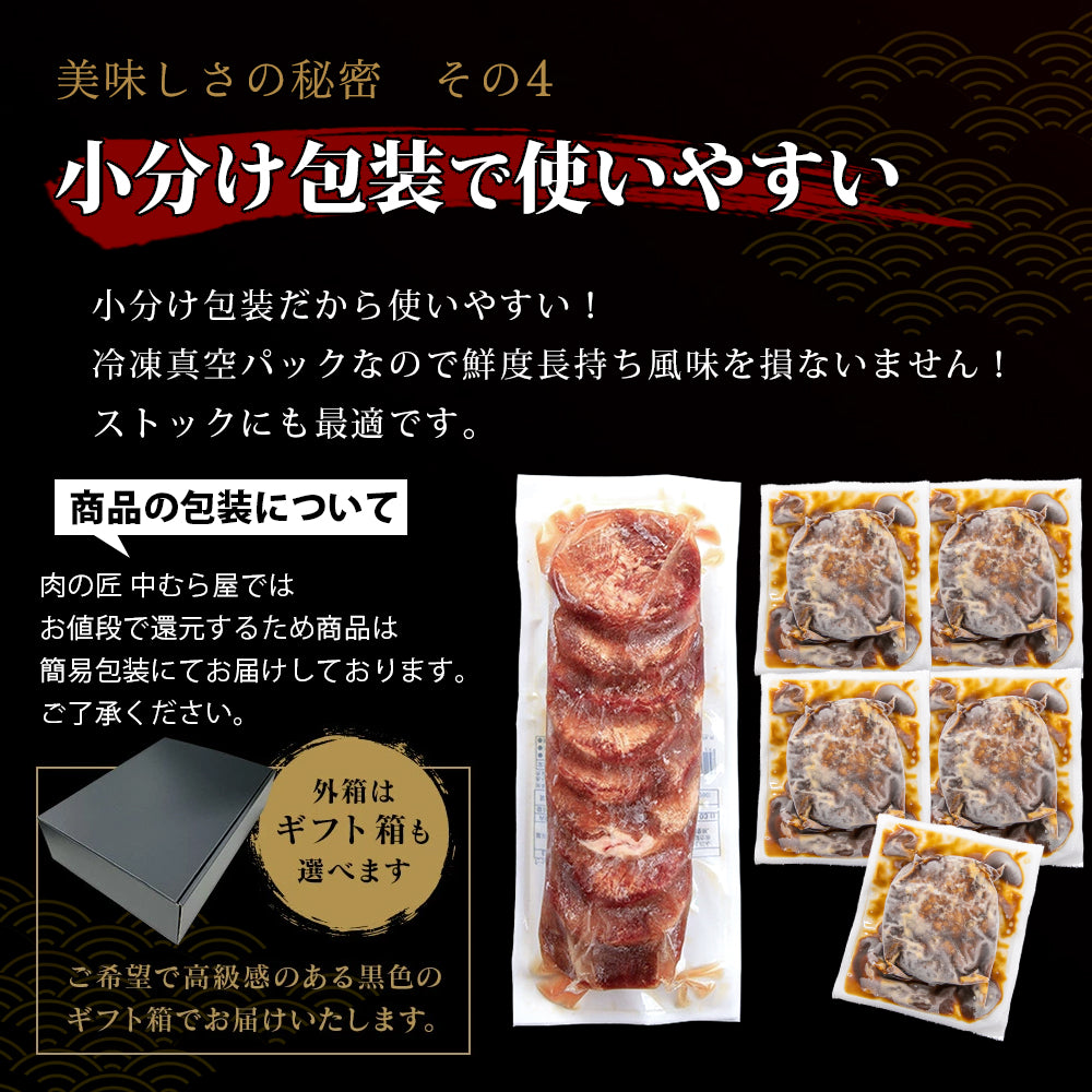 デミグラスハンバーグ&極厚牛タン塩セット 1.2kg