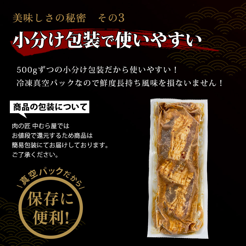 肉匠中むら ドラゴンカルビ 500g×1pc