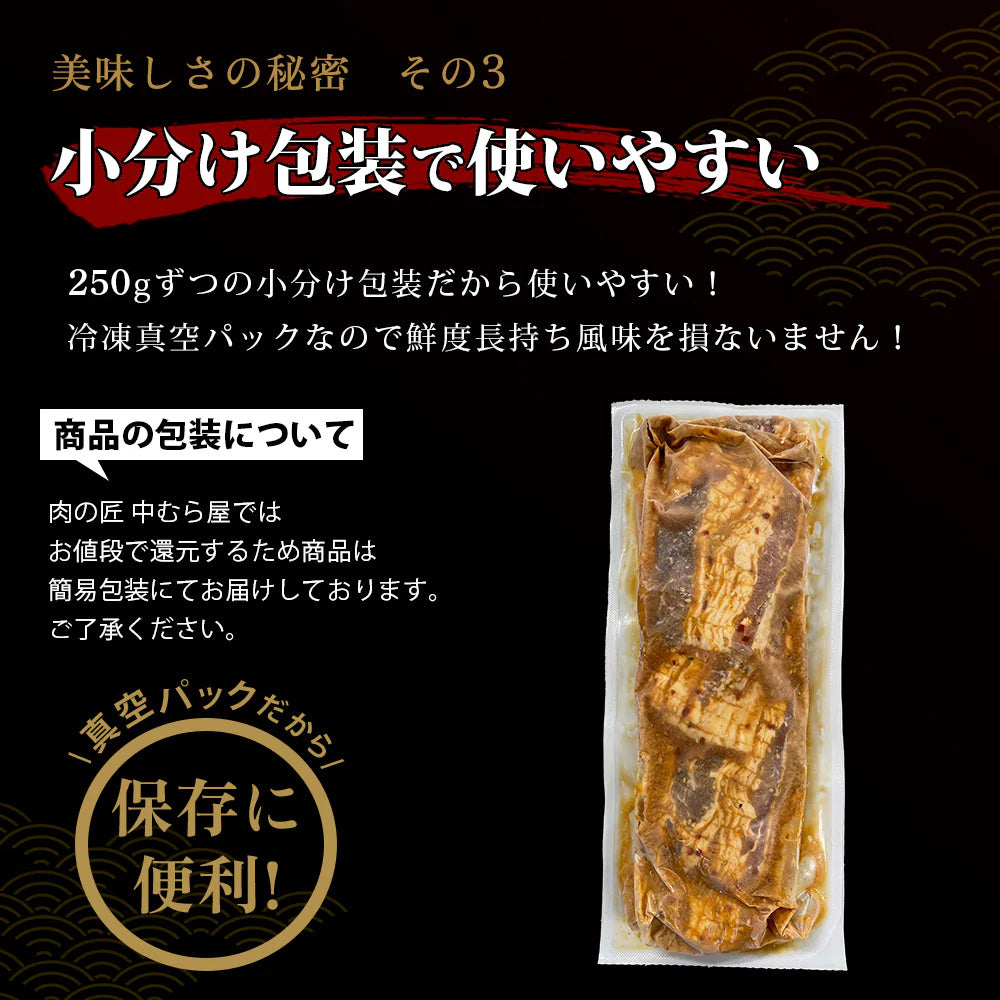 肉匠中むら ドラゴンカルビ 250g×1pc