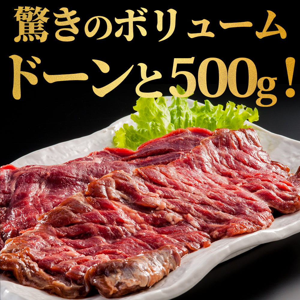 肉匠中むら ドラゴンハラミ 500g×1pc