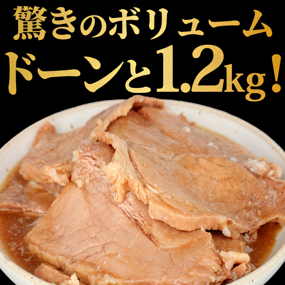 肉厚ごろっとごちそうチャーシュー 400g×3pc