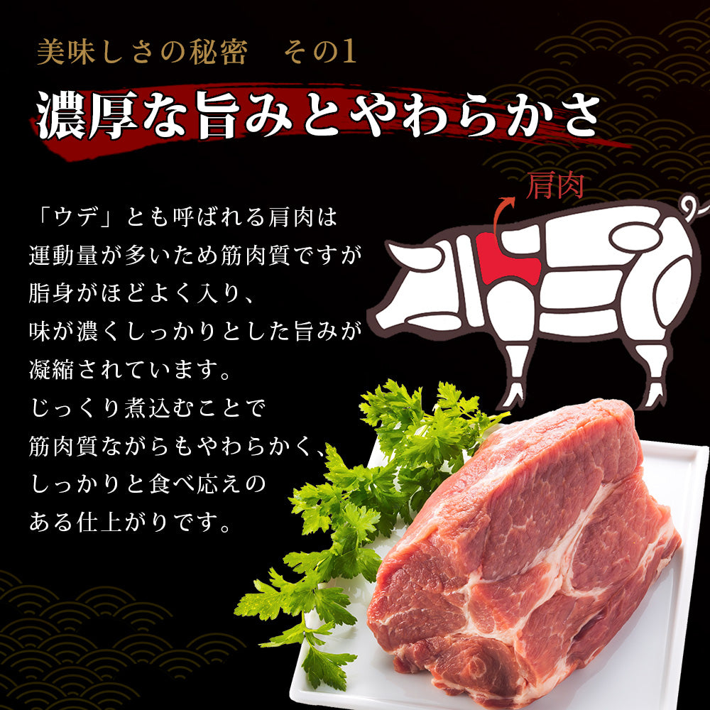 肉厚ごろっとごちそうチャーシュー 400g×3pc