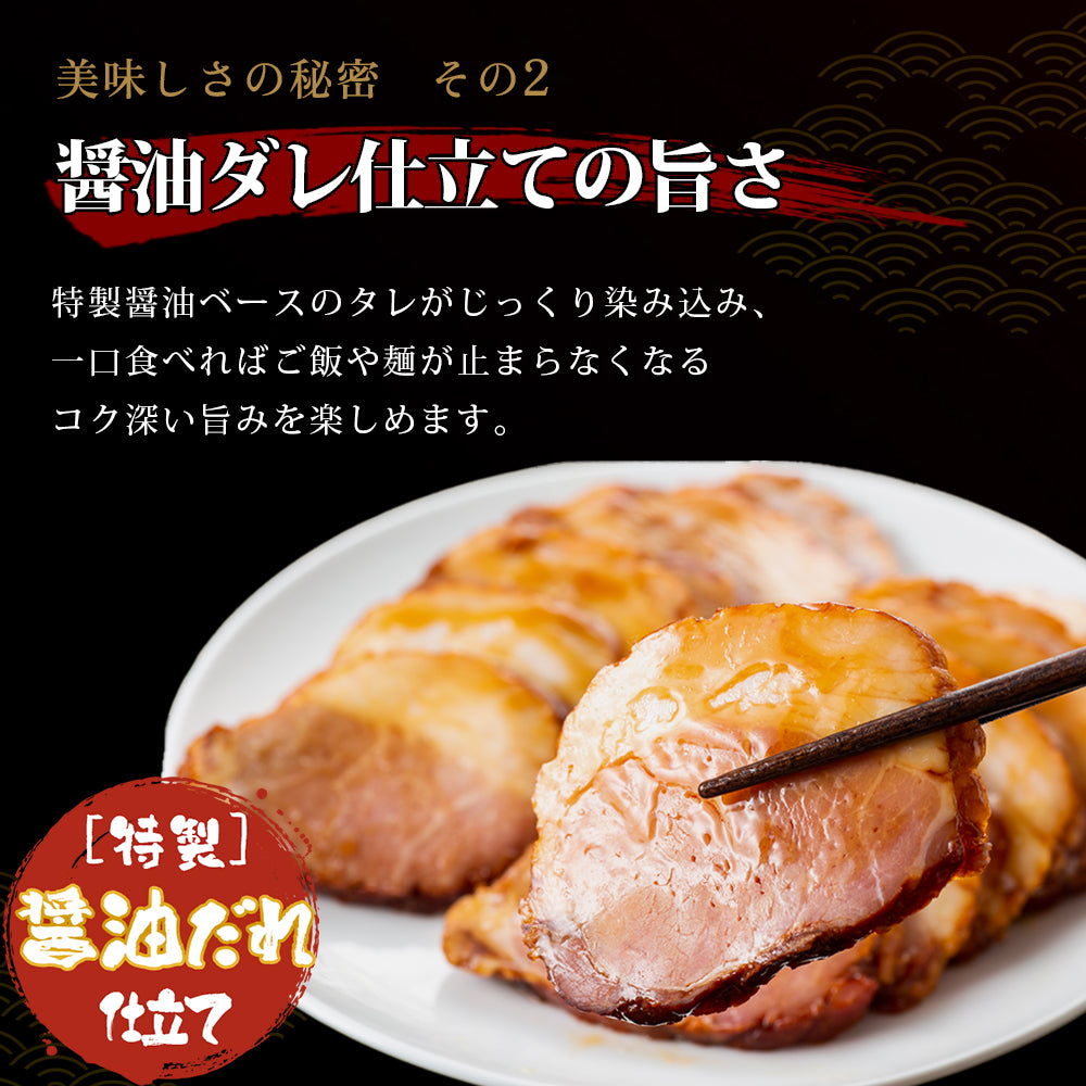 肉厚ごろっとごちそうチャーシュー 400g×3pc