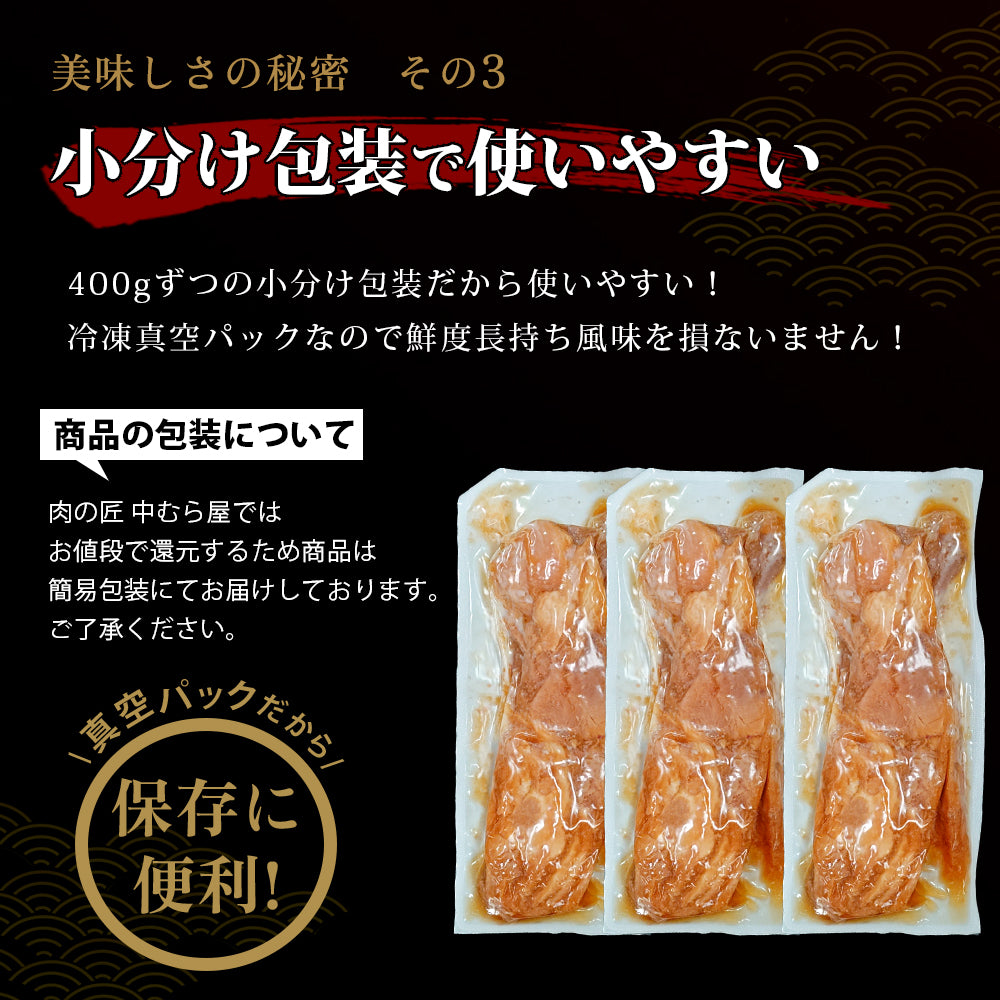 肉厚ごろっとごちそうチャーシュー 400g×3pc