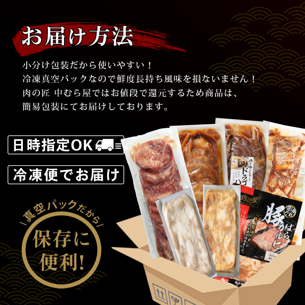 本格BBQセット 3.4kg|7~8人前