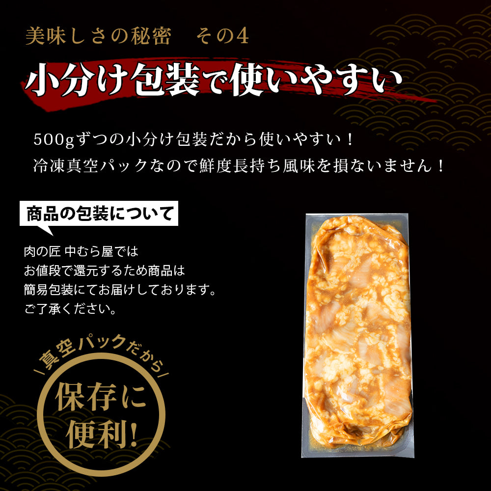 たっぷり牛ホルモン みそ味 500g×1pc