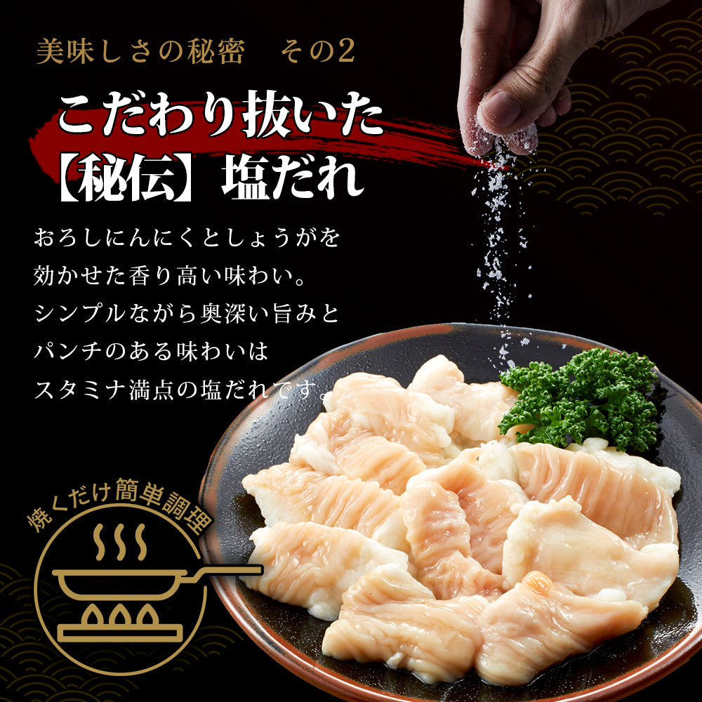 たっぷり牛ホルモン にんにく塩味 500g×1pc