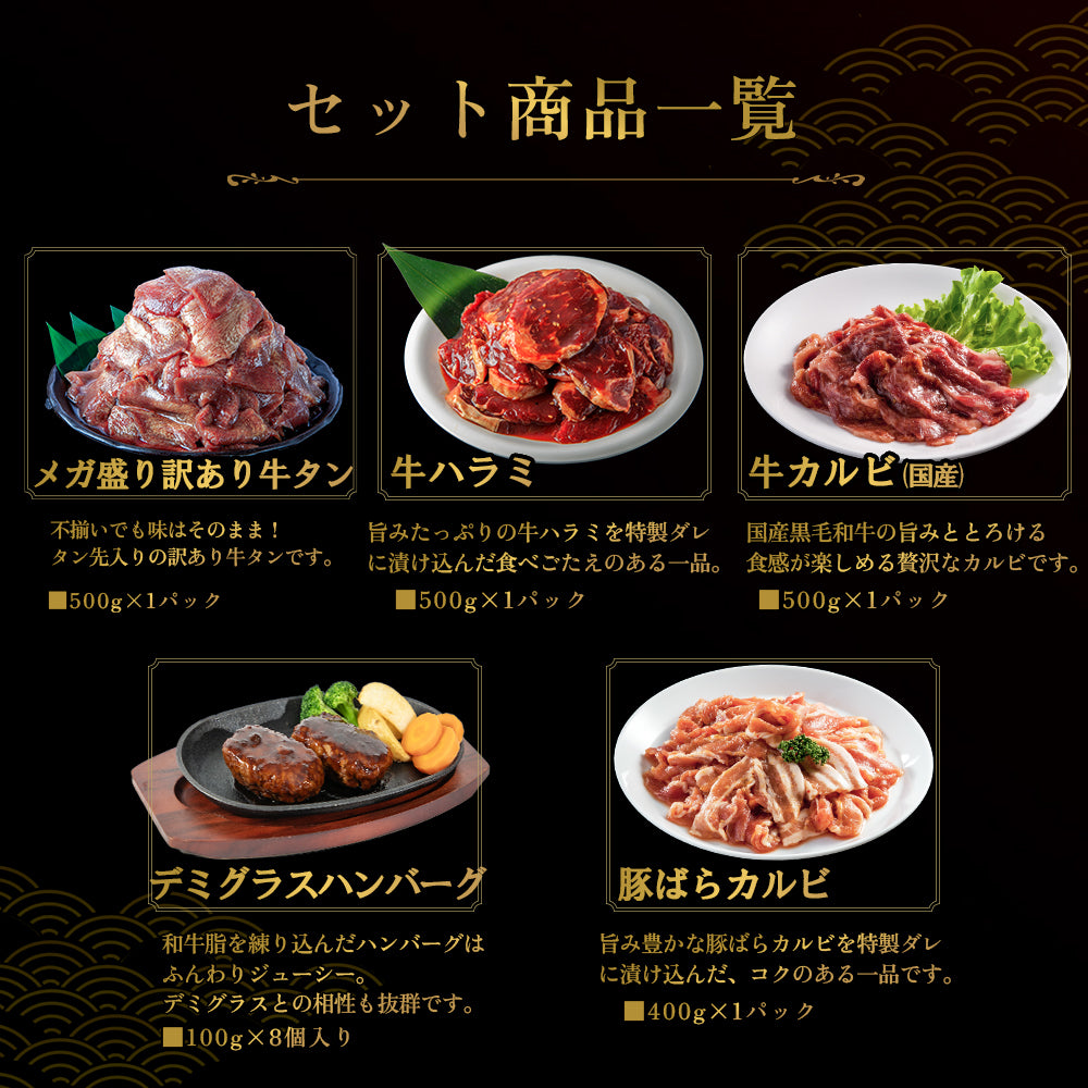 家族セット 2.3kg|5〜6人前