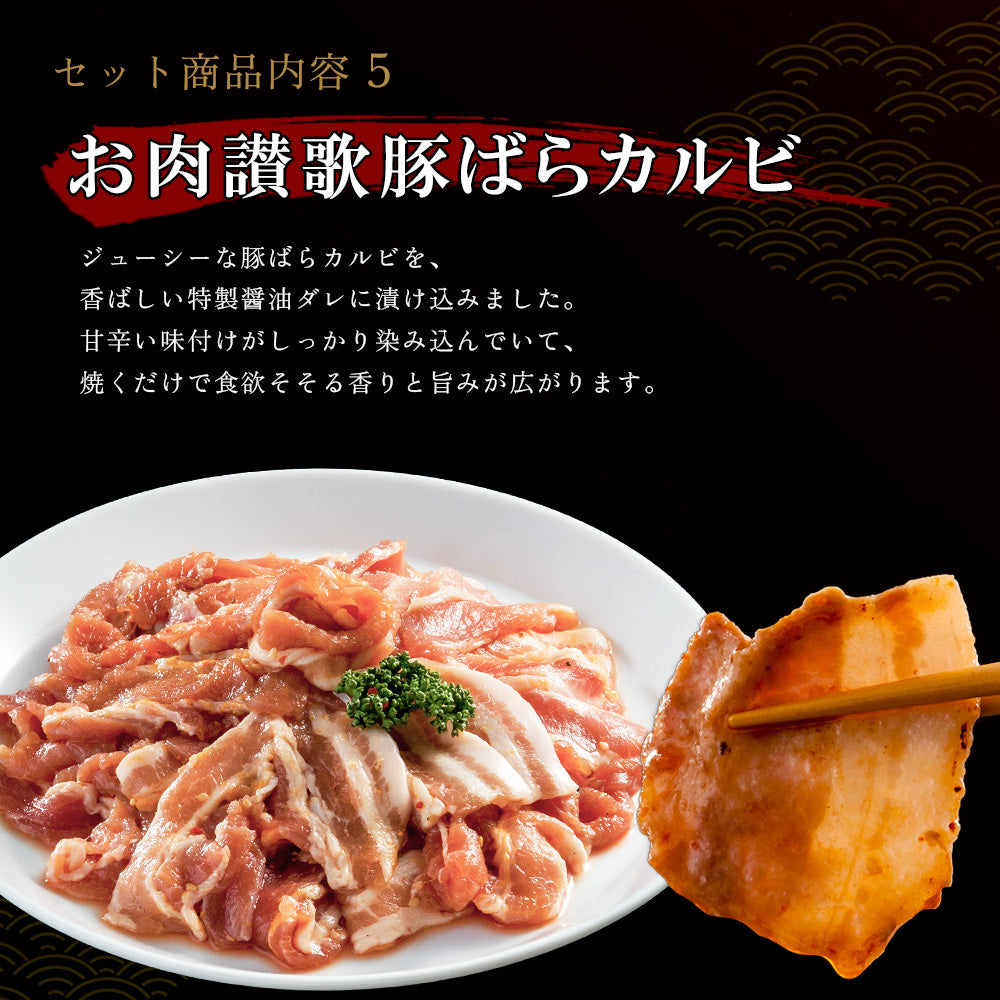 本格BBQセット 3.4kg|7~8人前