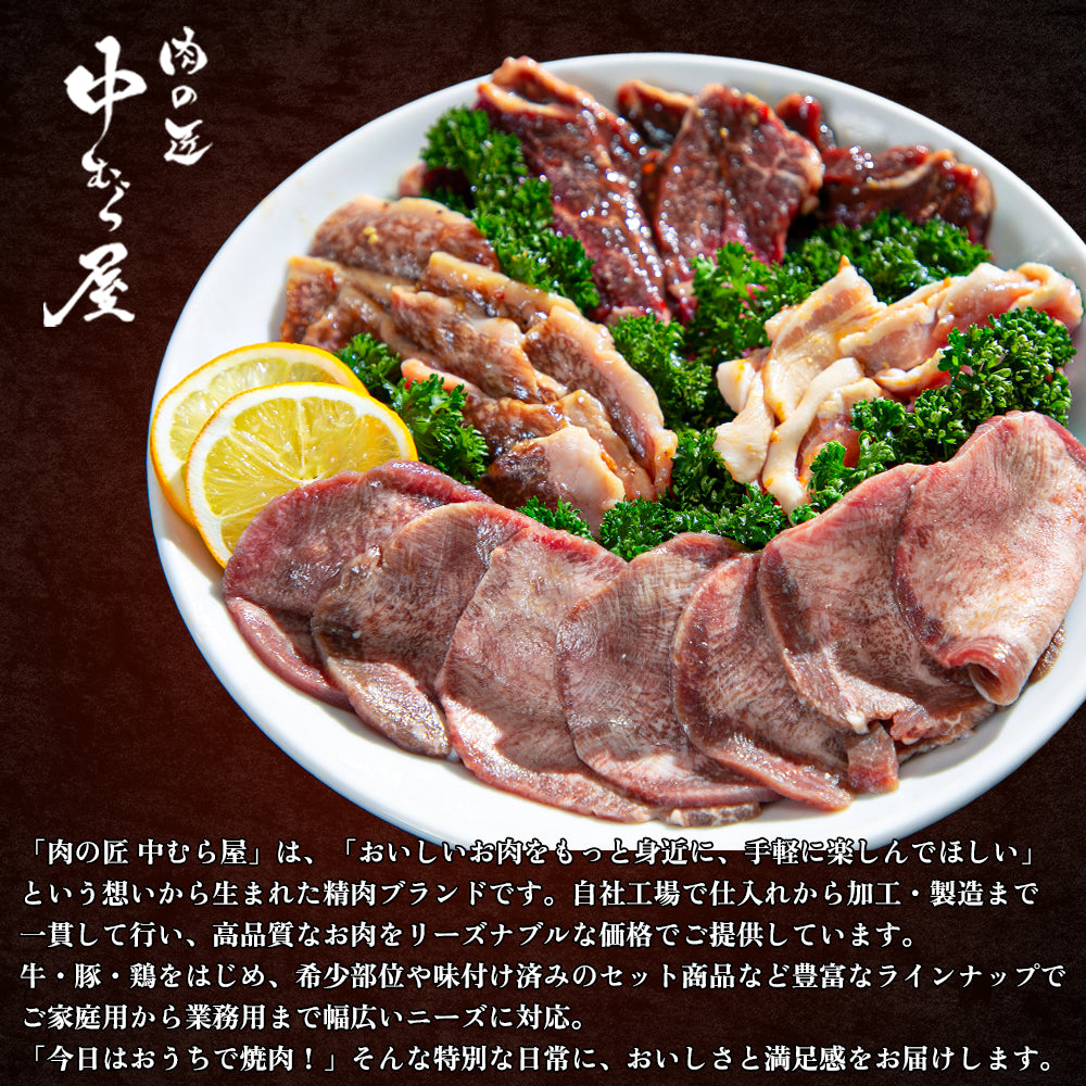 家族セット 2.3kg|5〜6人前