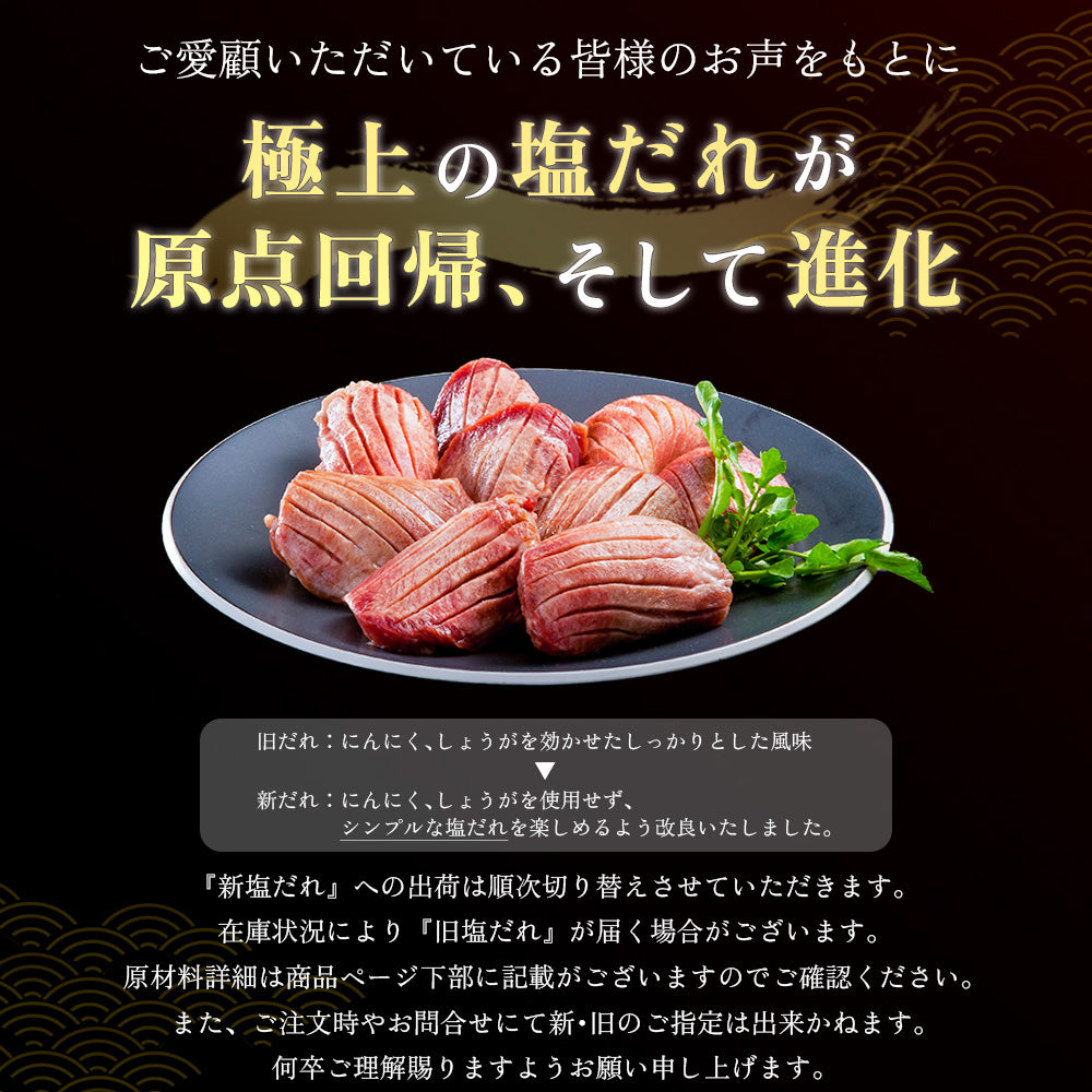 クラウン牛タン 500g×1pc