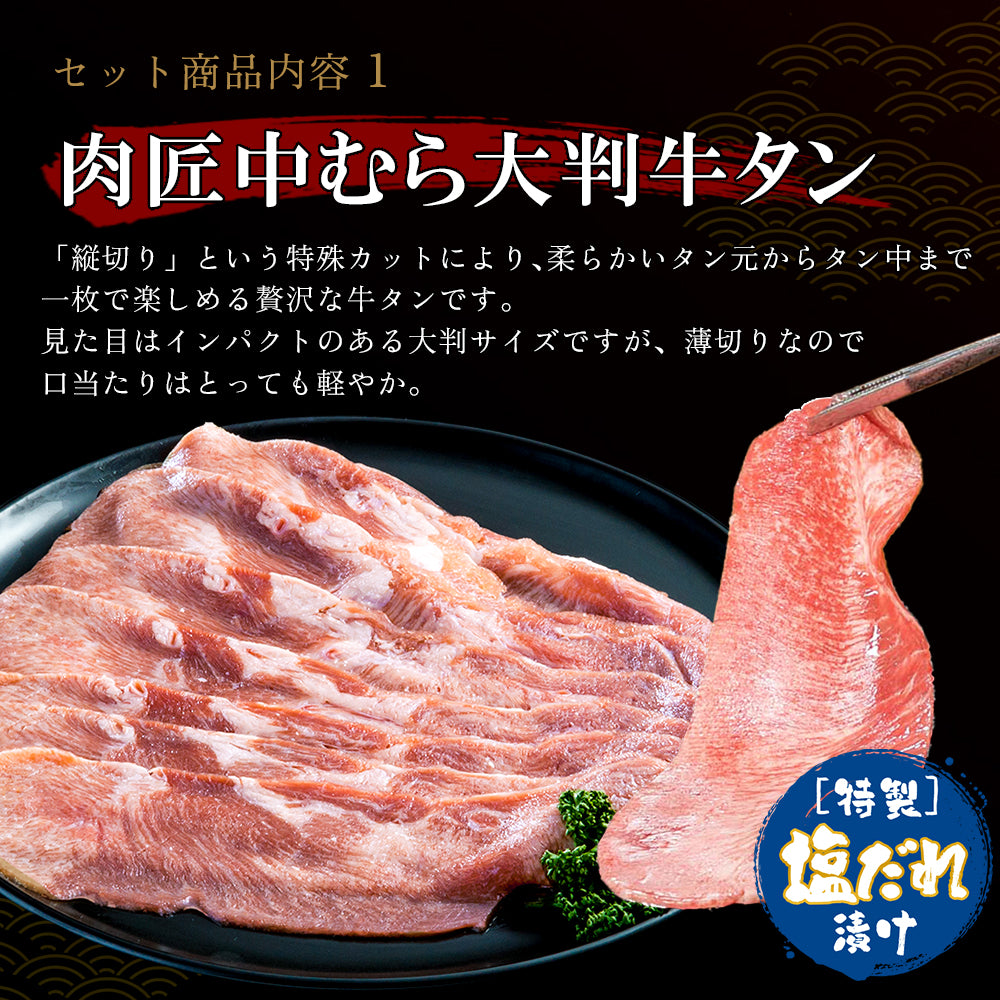 肉匠監修焼肉セット 2kg