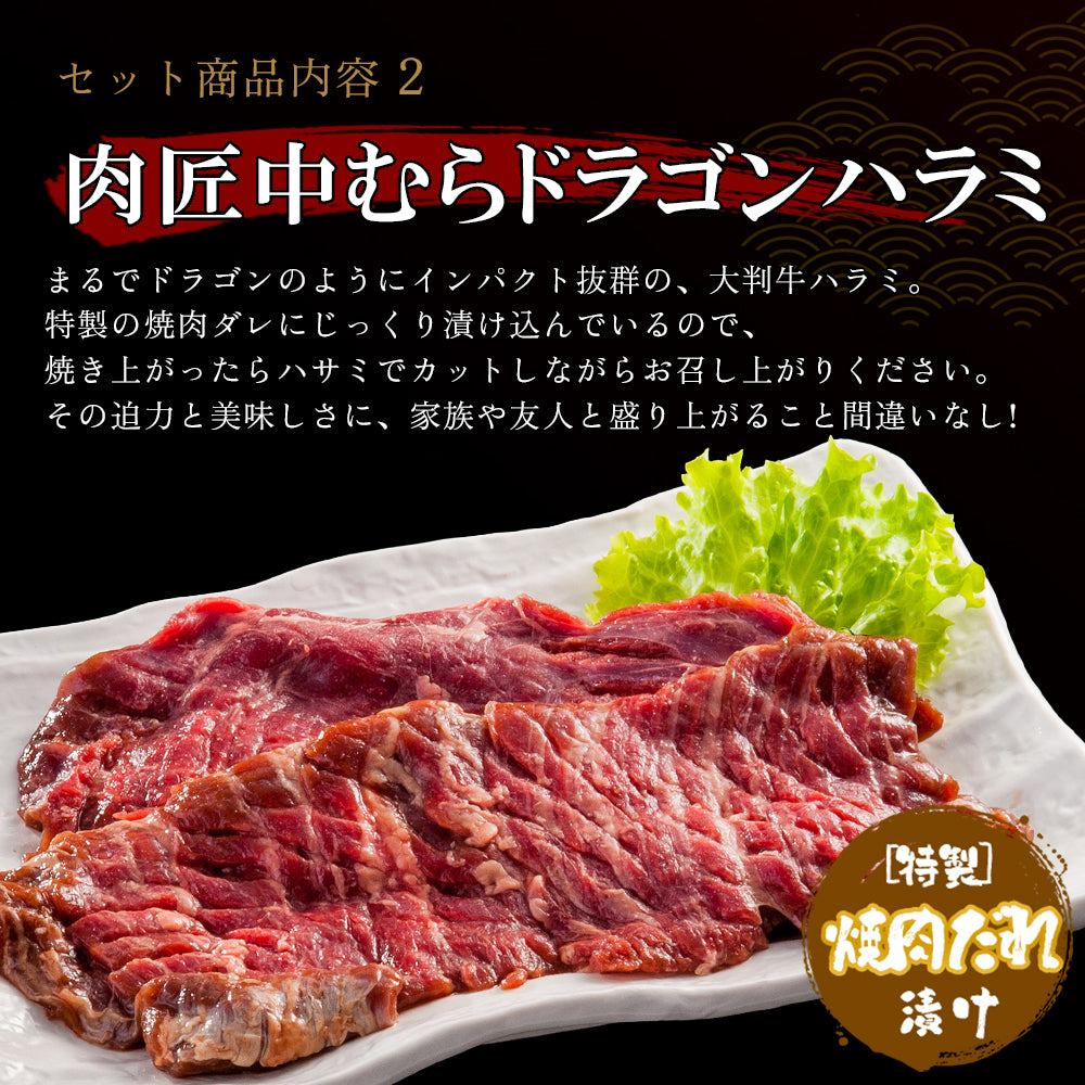 肉匠監修焼肉セット 2kg