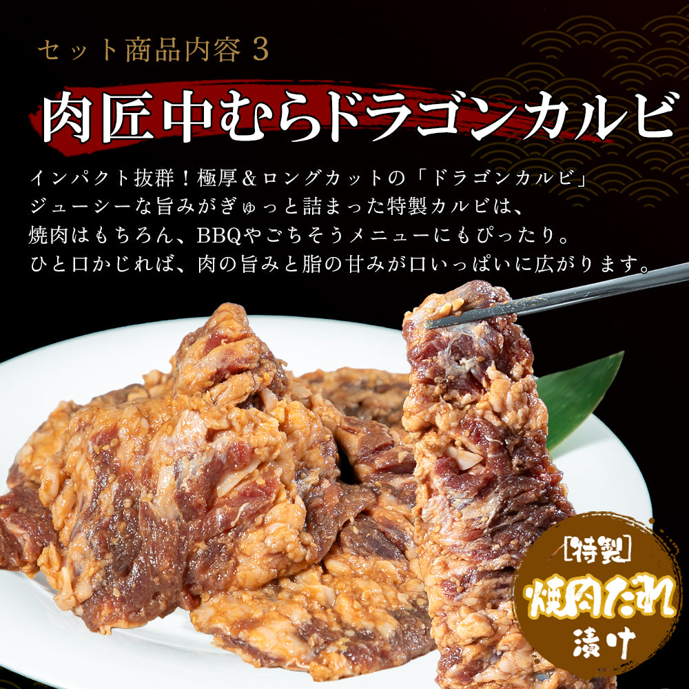 肉匠監修焼肉セット 2kg