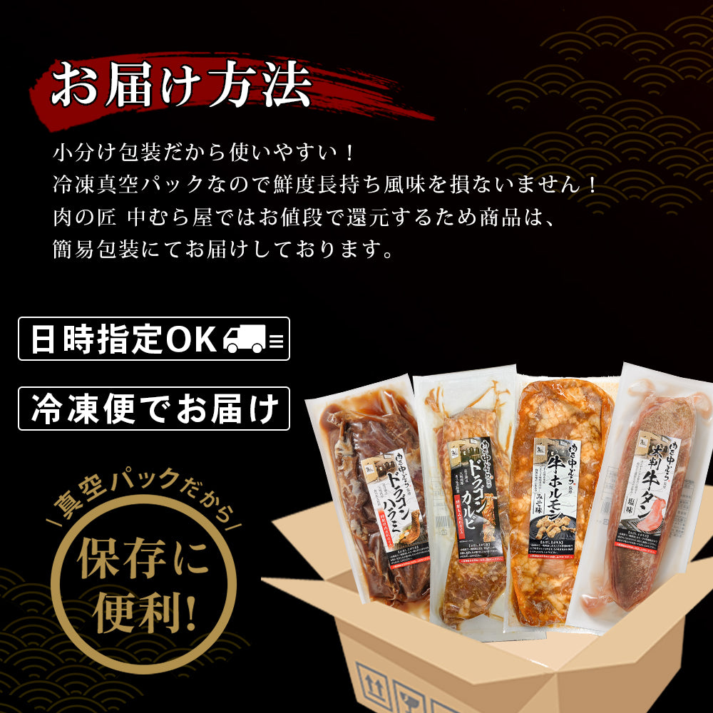 肉匠監修焼肉セット 2kg