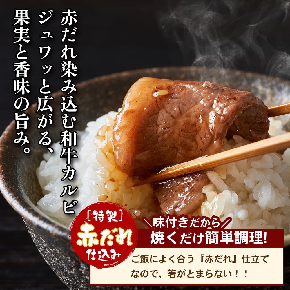 お肉讃歌牛ばらカルビ 250g×4pc