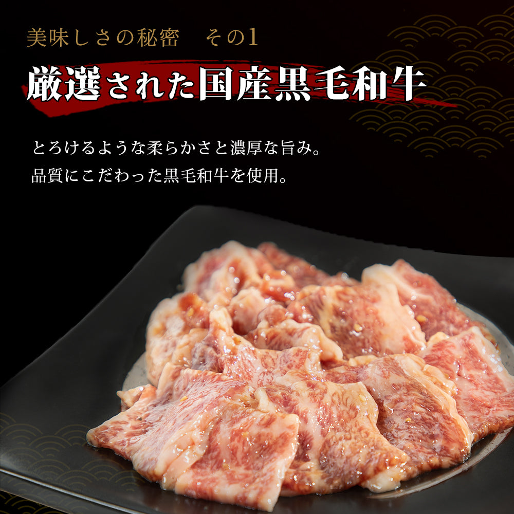 お肉讃歌牛ばらカルビ 250g×4pc