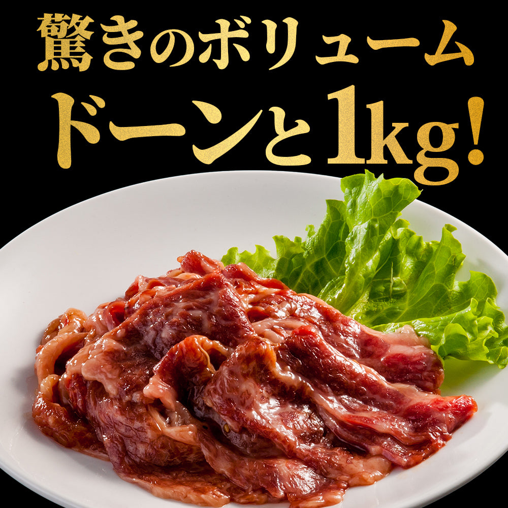 お肉讃歌牛ばらカルビ 250g×4pc
