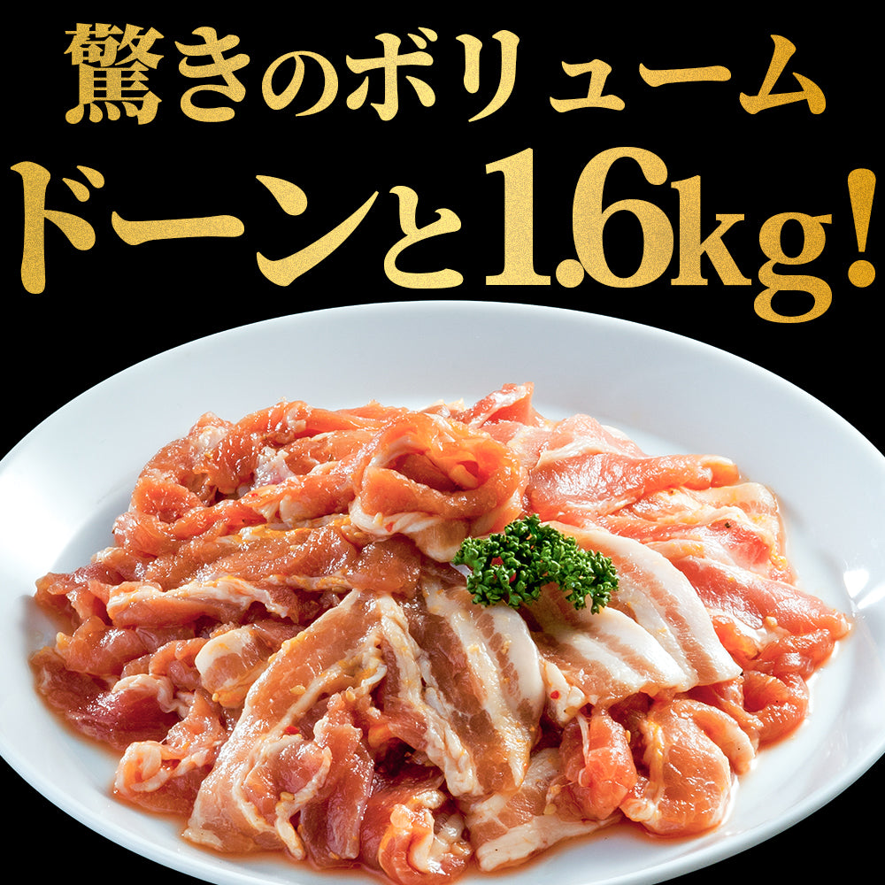 お肉讃歌豚ばらカルビ 400g×4pc