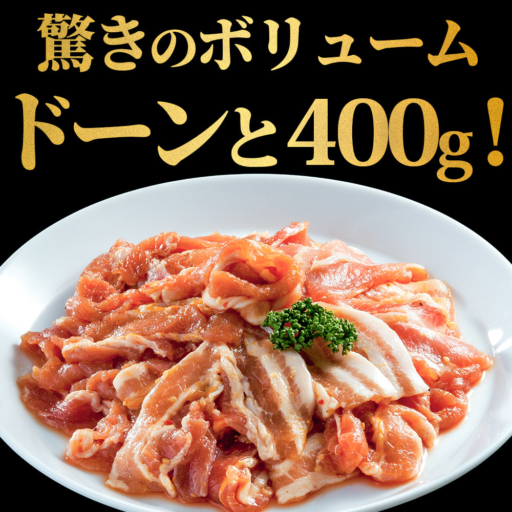 お肉讃歌豚ばらカルビ 400g×1pc