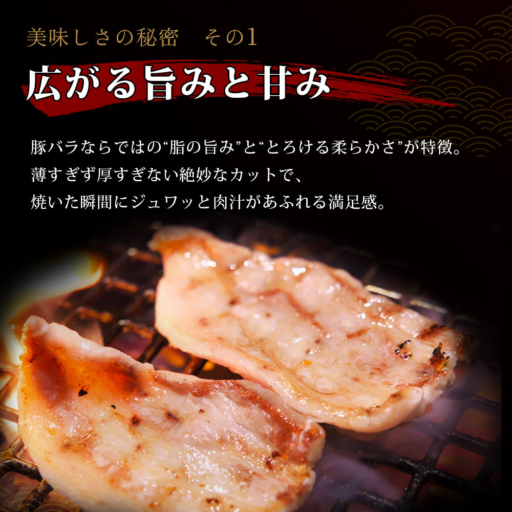 お肉讃歌豚ばらカルビ 400g×1pc