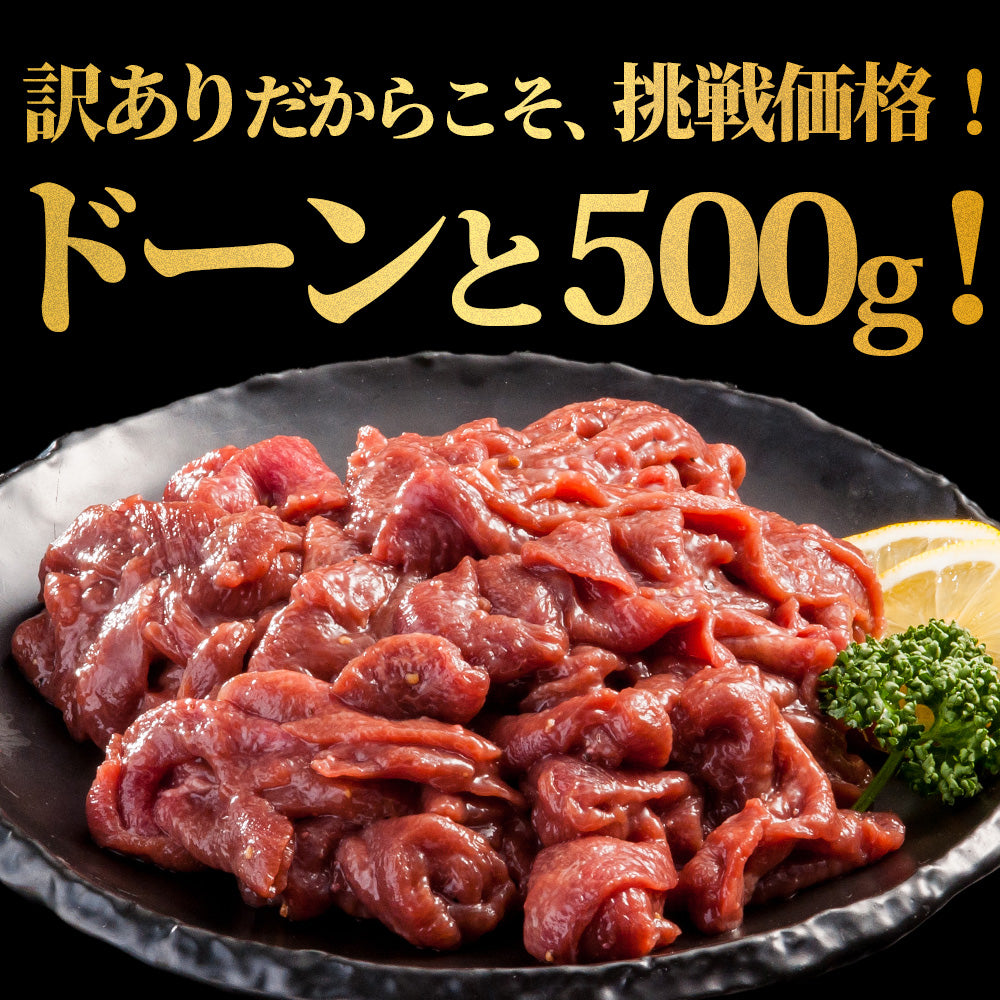 お家で牛タン焼き 500g×1pc