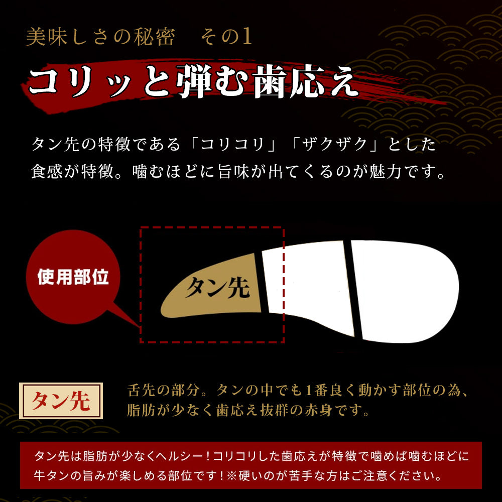 お家で牛タン焼き 500g×2pc