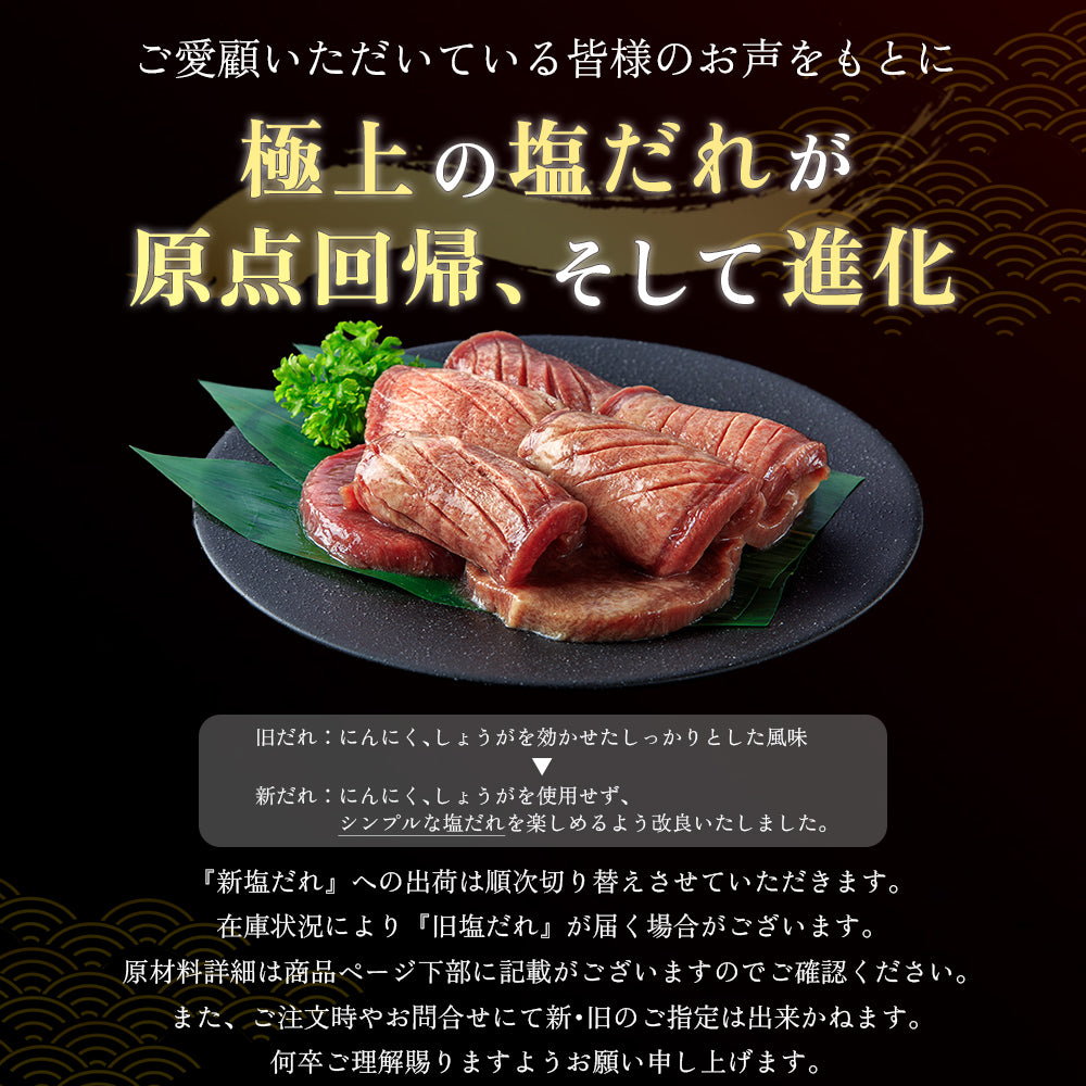 たっぷり牛タン 塩 500g×1pc