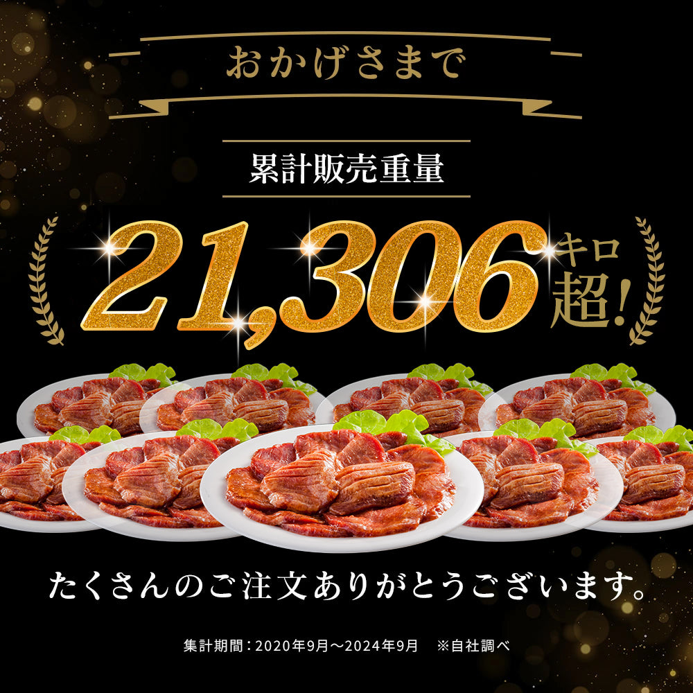 たっぷり牛タンみそ 500g×1pc