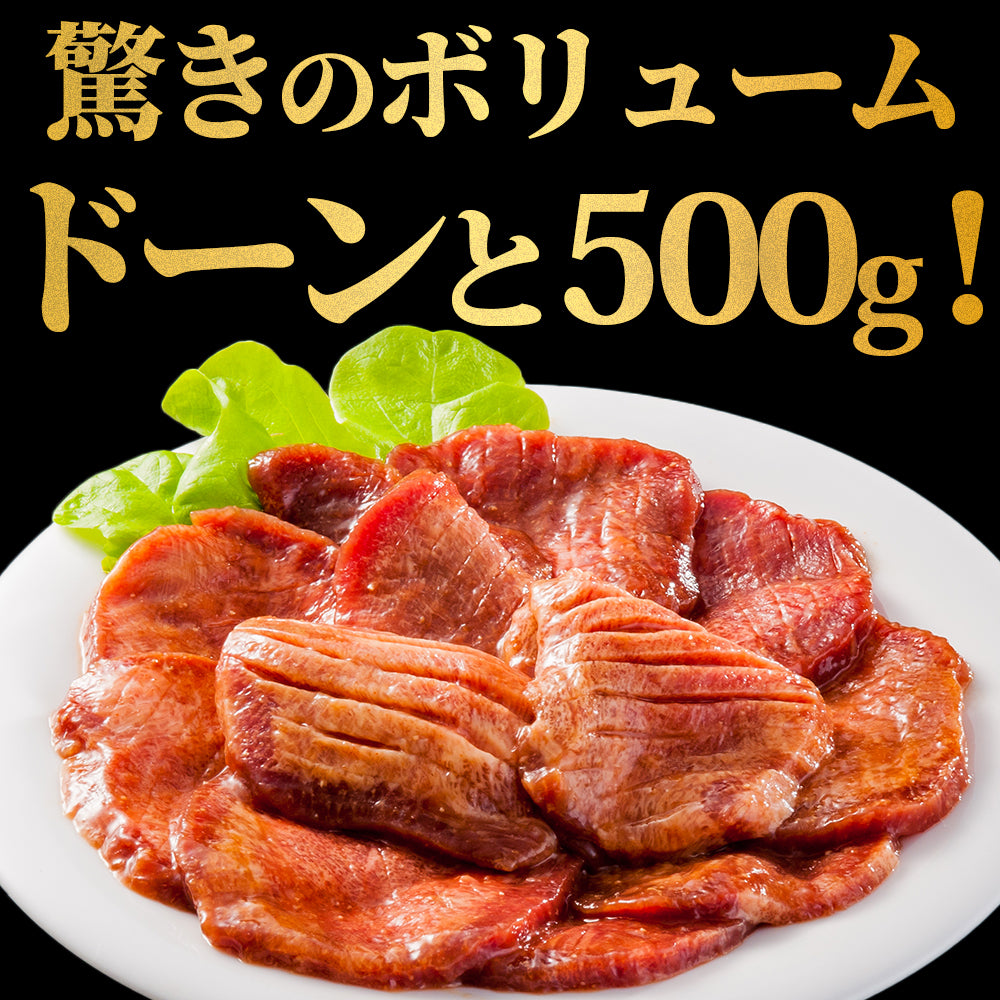 たっぷり牛タンみそ 500g×1pc