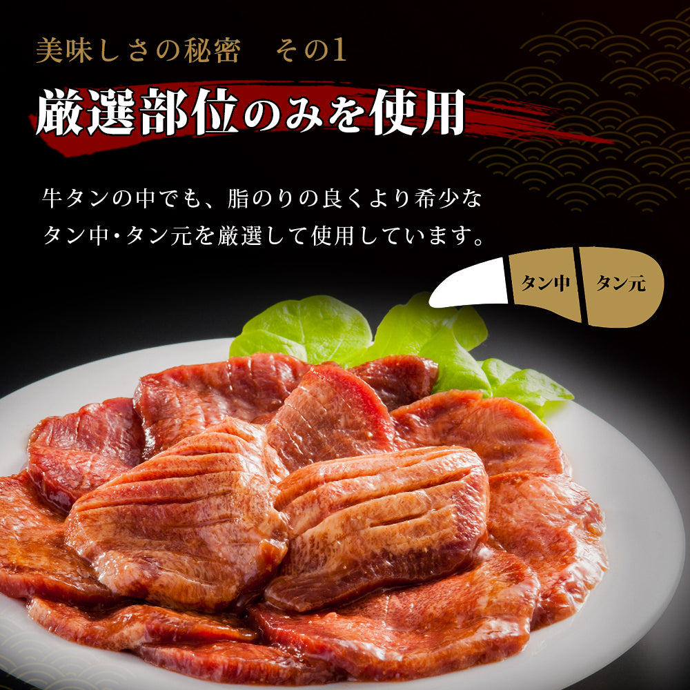 たっぷり牛タンみそ 500g×1pc