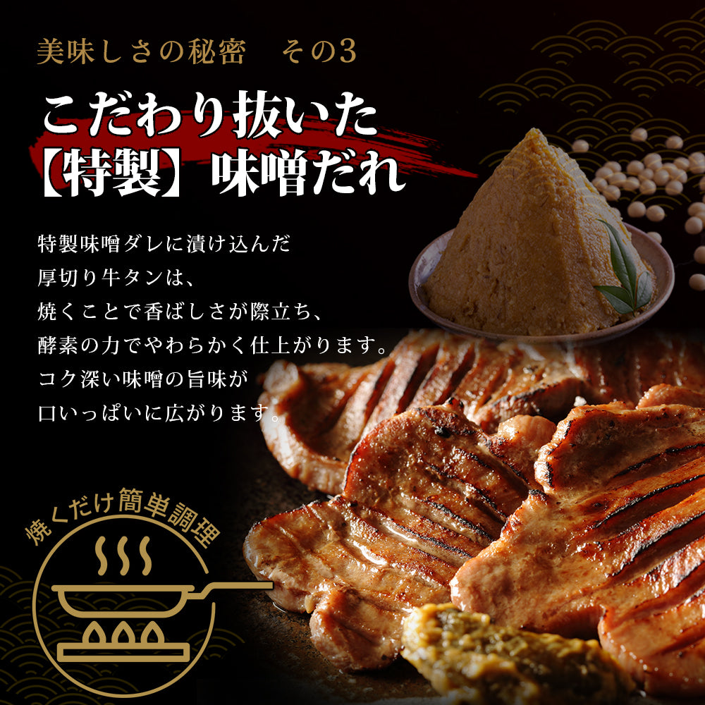 たっぷり牛タンみそ 500g×1pc