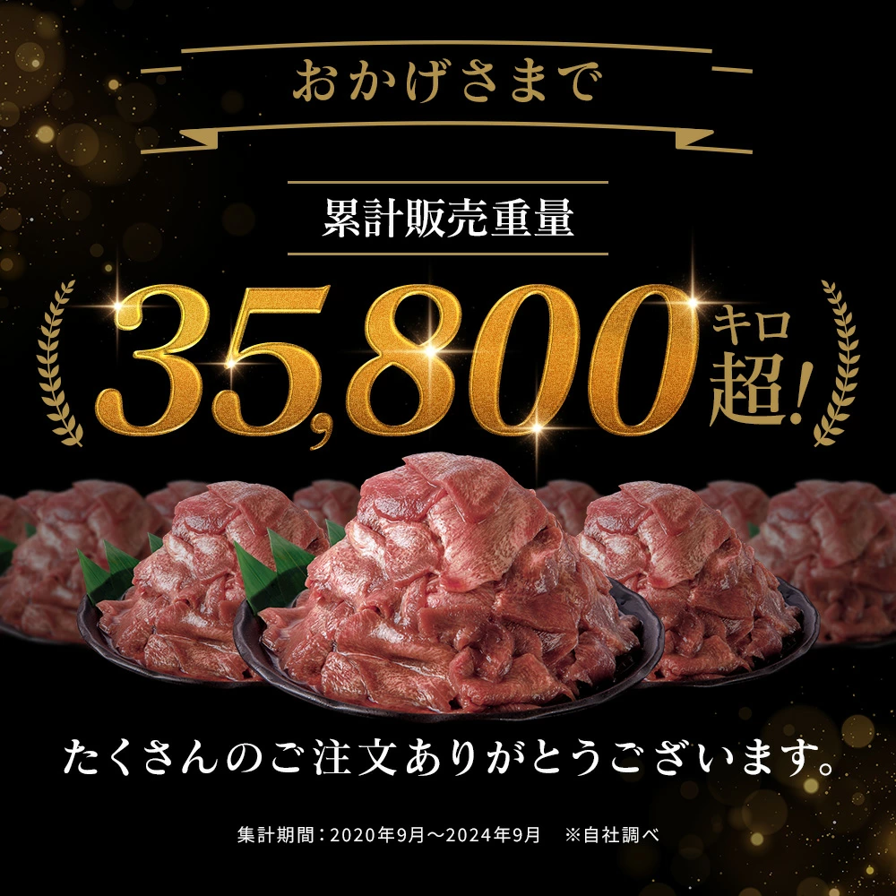 牛タン | 【訳あり】味付け牛タン切り落とし | 500g