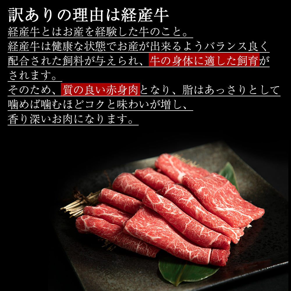 黒毛和牛 | 【訳あり】黒毛和牛 スライス | 500ｇ