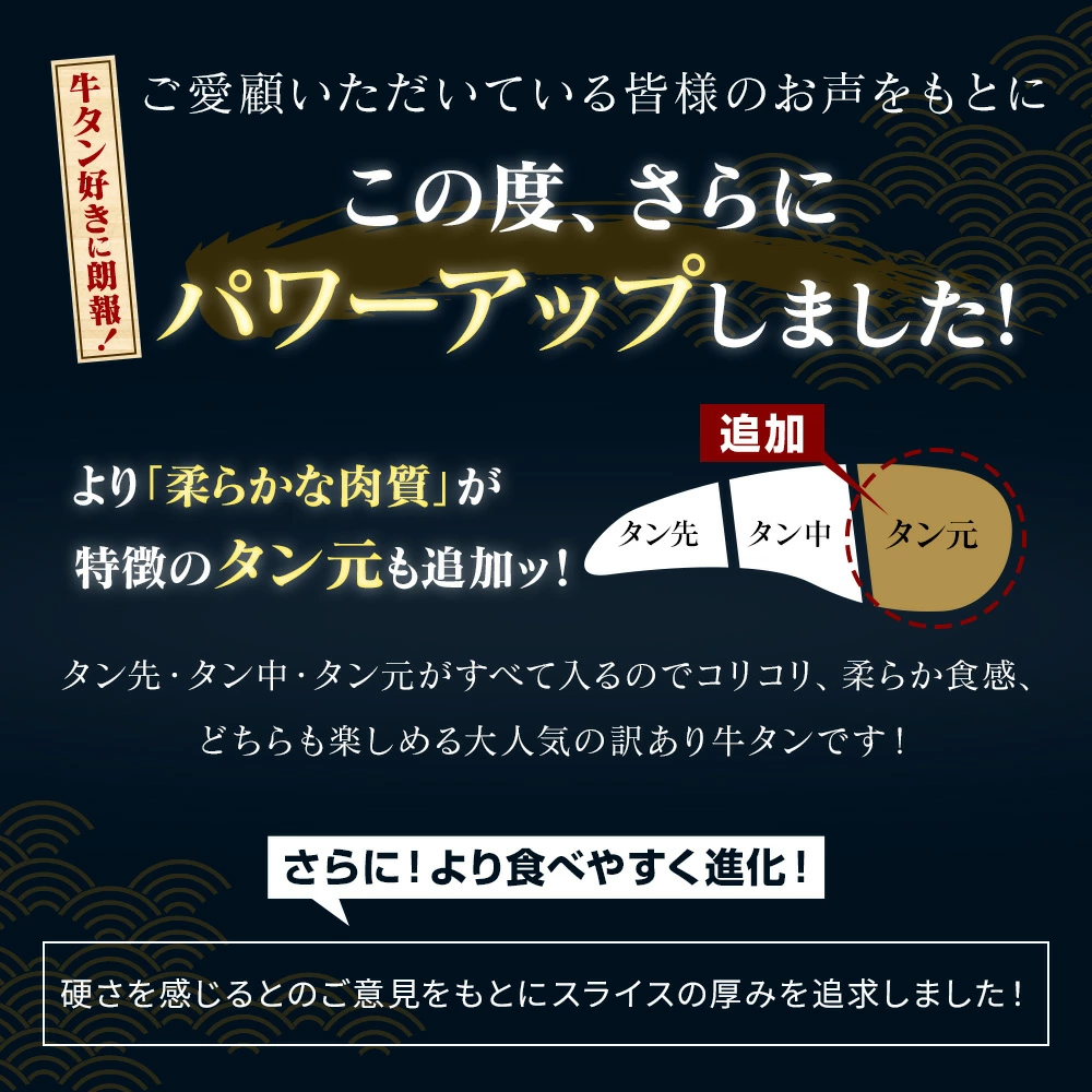 牛タン「訳あり牛タン秘伝の塩ダレ 500g×1袋 」