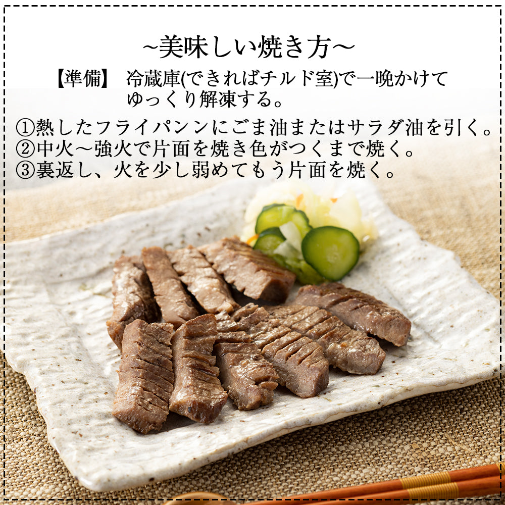 【バレンタイン早割セール15％OFF！2/9迄】牛タン「 たっぷり牛タン（塩・みそ） 各500g×1袋 」