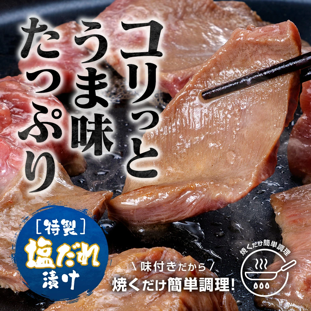 牛タン | 【訳あり】味付け牛タン切り落とし | 500g