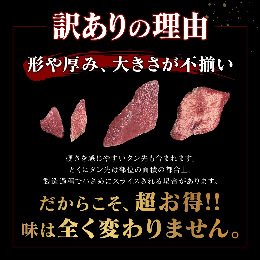 牛タン「訳あり牛タン秘伝の塩ダレ 500g×1袋 」