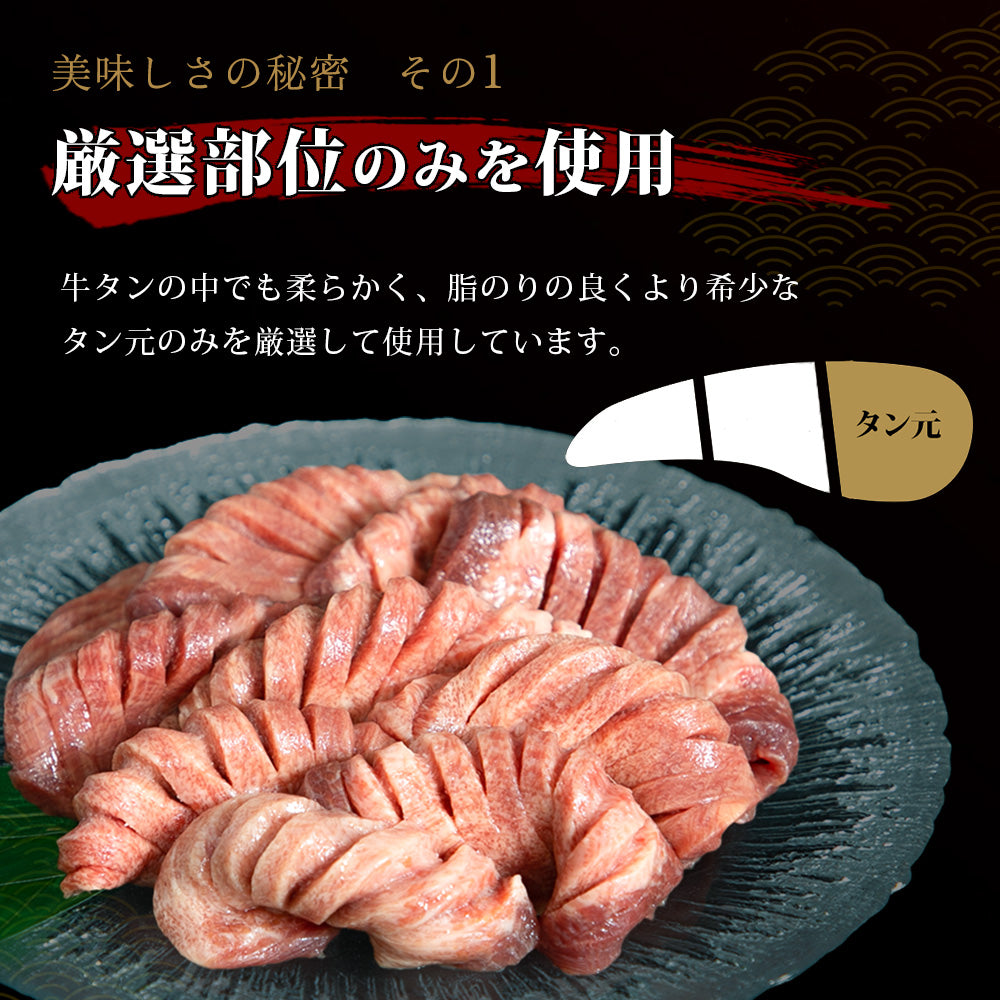 【肉の匠 中むら屋】特選霜降り牛タン塩 [クラウン牛タン 500g×1pc] タン元 牛肉 焼肉 プレゼント ギフト おつまみ プチ贅沢 おうち焼き肉 トロ牛タン 王様