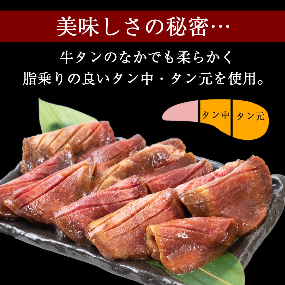 牛タン | たっぷり牛タン みそ  | 500g