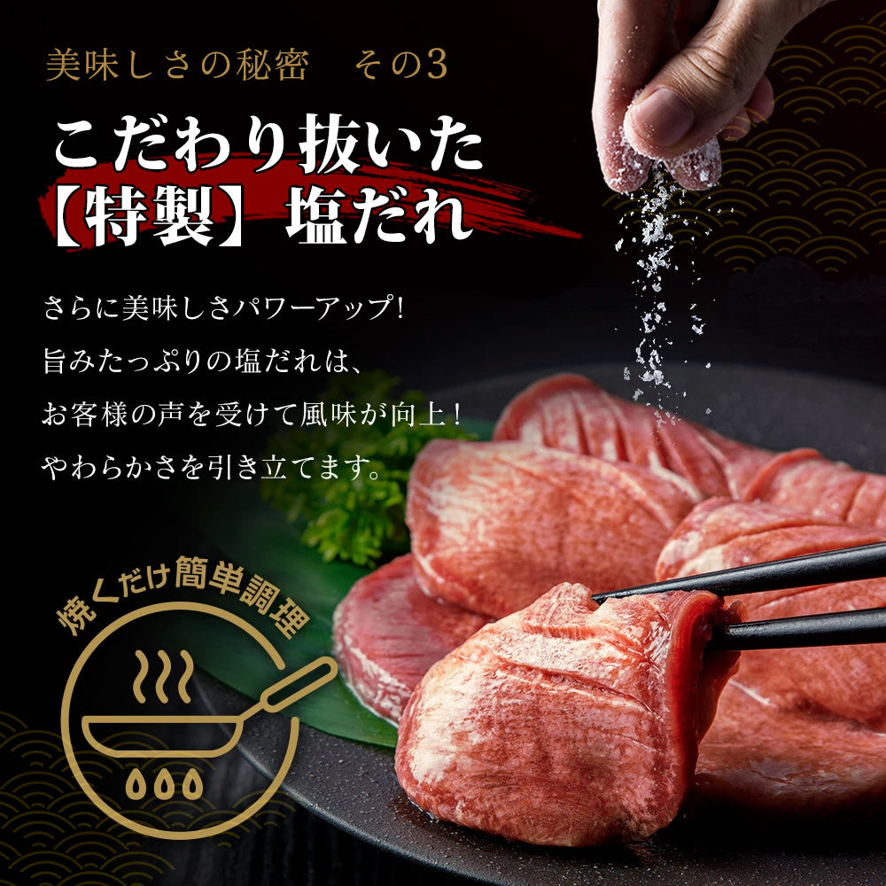 【肉の匠 中むら屋】特選霜降り牛タン塩 [クラウン牛タン 500g×1pc] タン元 牛肉 焼肉 プレゼント ギフト おつまみ プチ贅沢 おうち焼き肉 トロ牛タン 王様